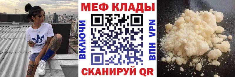 МЕФ мука  закладка  Тамбов 